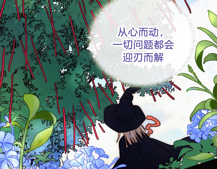 特别篇 魔法世界之旅（上）29