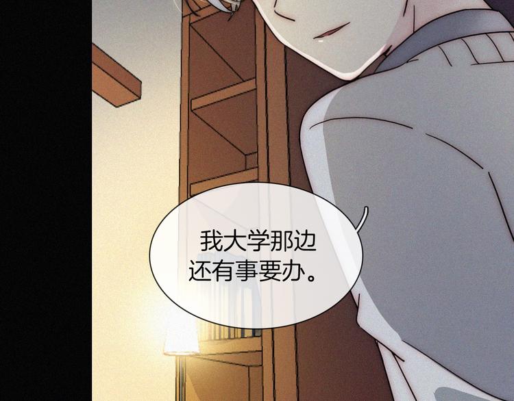 第5话 涌动的暗流55