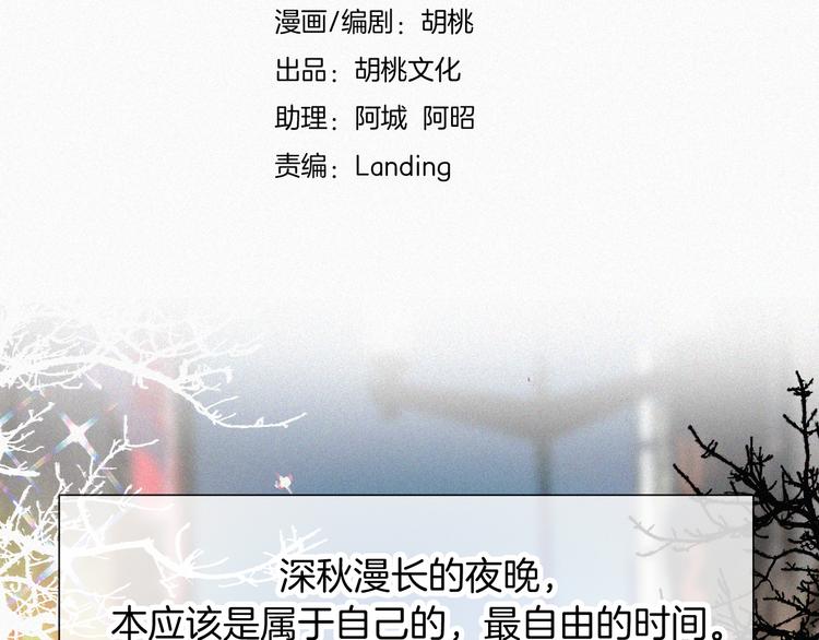 第17话 我们各自的夜晚2