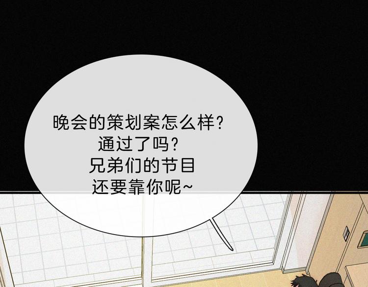 第32话 混乱的展开15