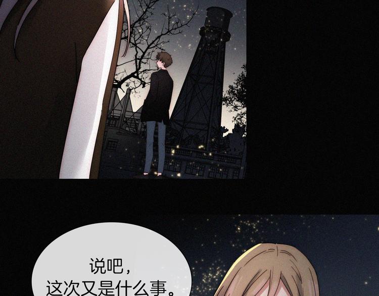 第17话 我们各自的夜晚81