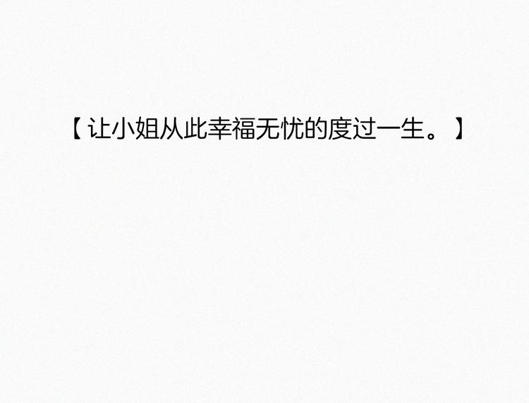 第5话 涌动的暗流131