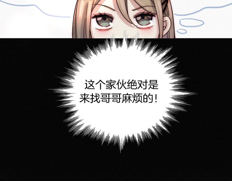 第8话 妹妹的守护63