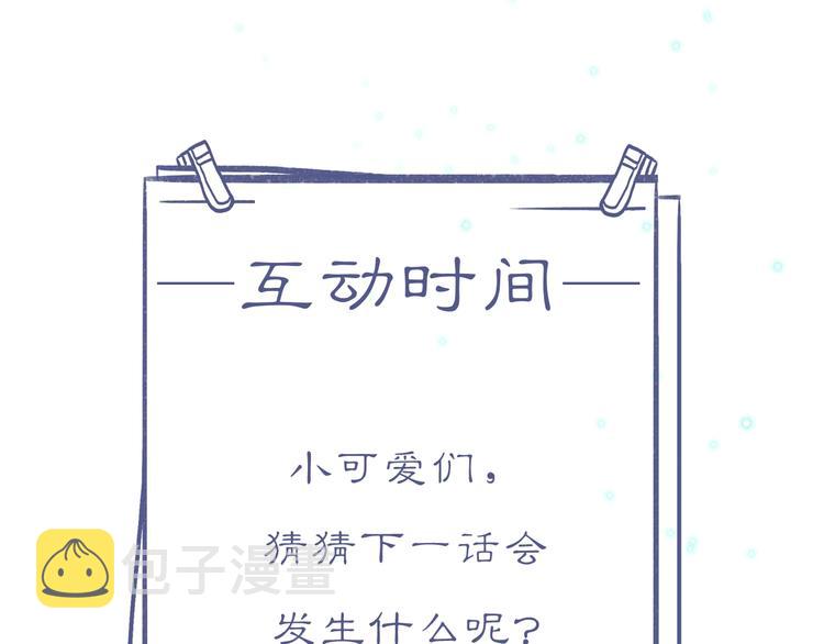 第5话 涌动的暗流139