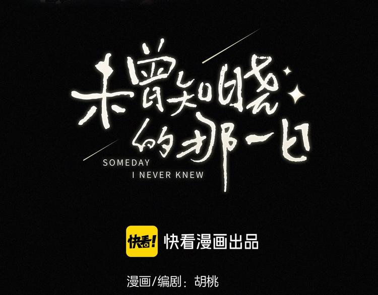 第5话 涌动的暗流2