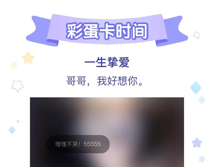 第49话 起始的呼喊181