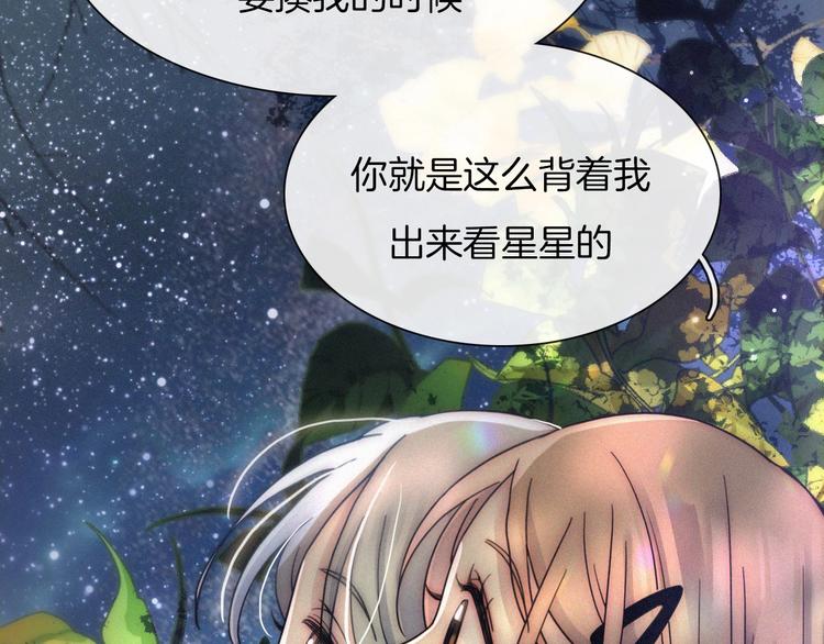 第4话 银河之夜92
