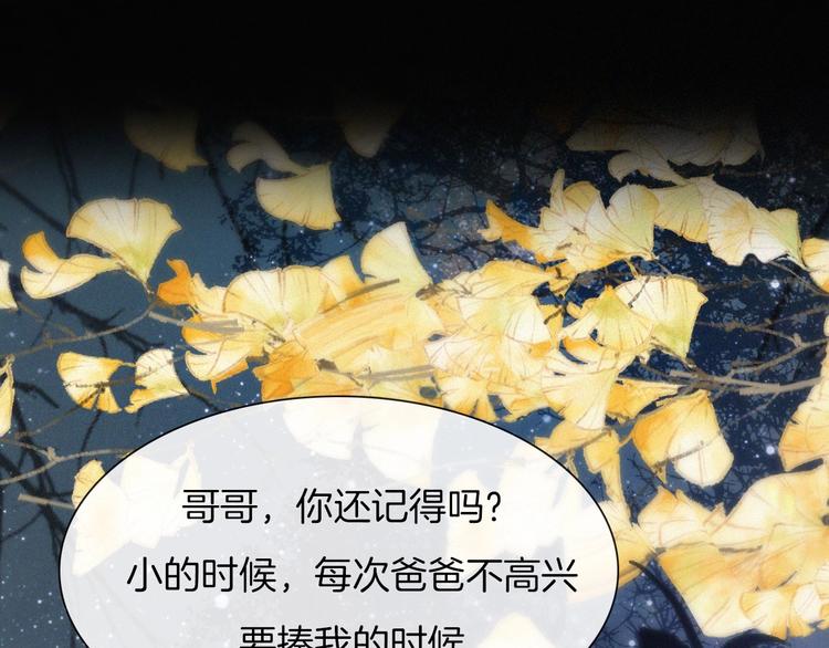 第4话 银河之夜91