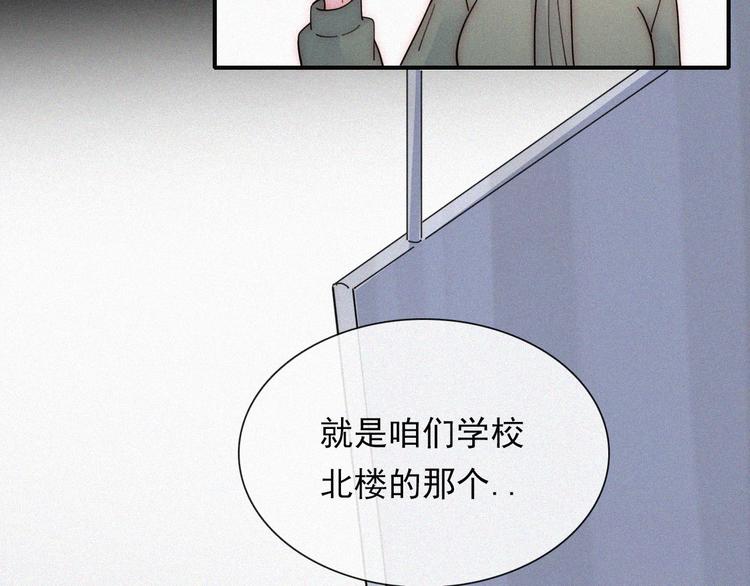 第28话 奇怪的男人9