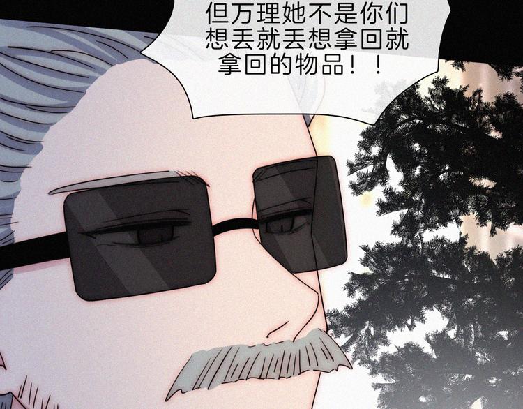 第31话 盘根错节51