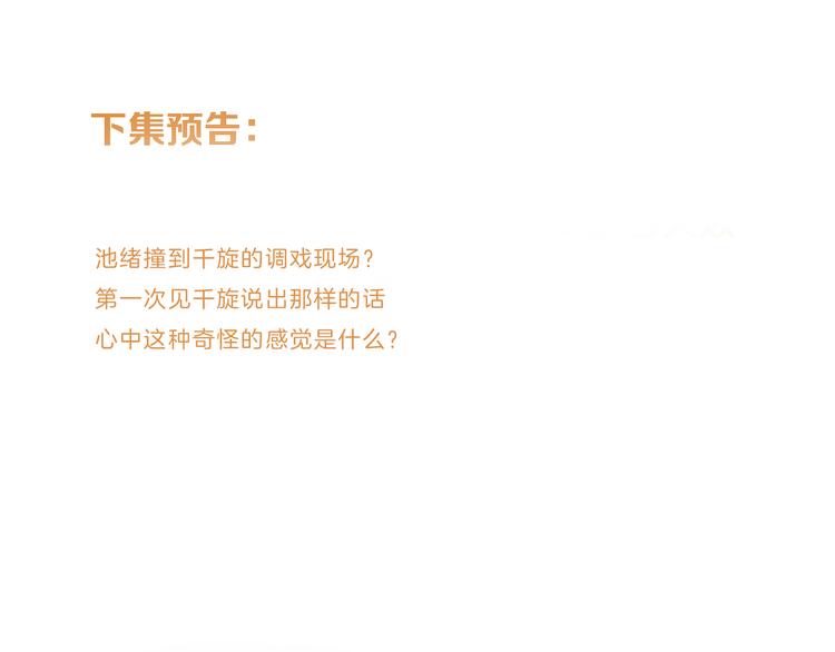 第23话 温暖的雪79