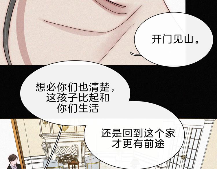 第46话 戛然而止的关系52