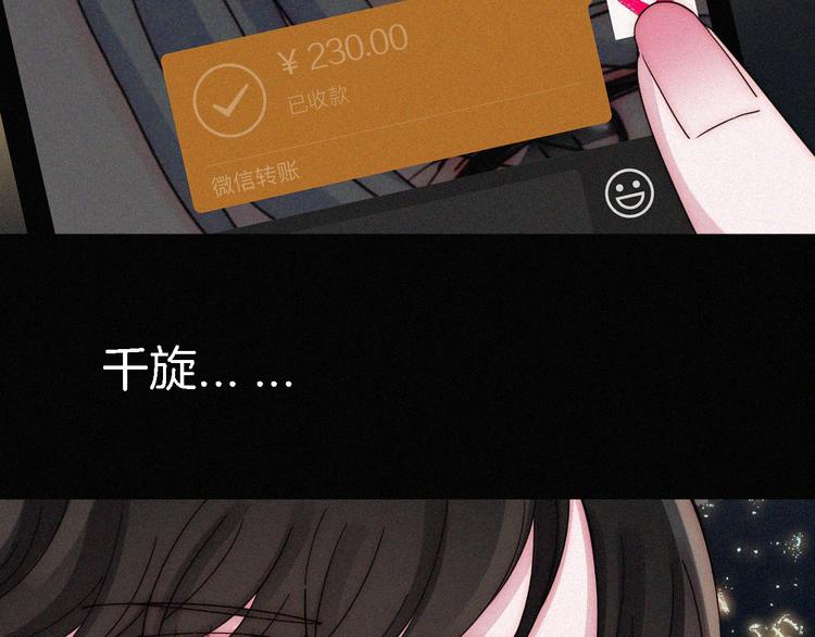 第14话  烟火下过去的伤疤11
