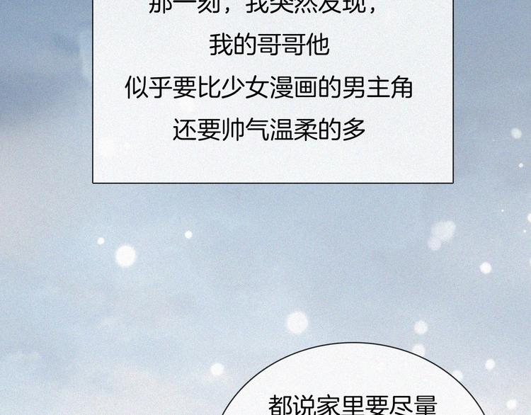 特别篇 少女的新年74