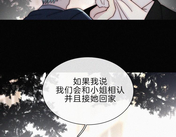 第31话 盘根错节56