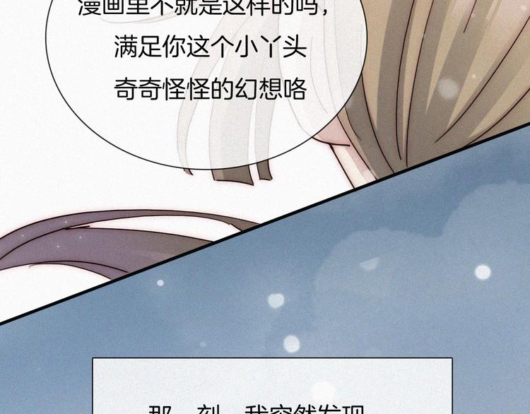 特别篇 少女的新年73