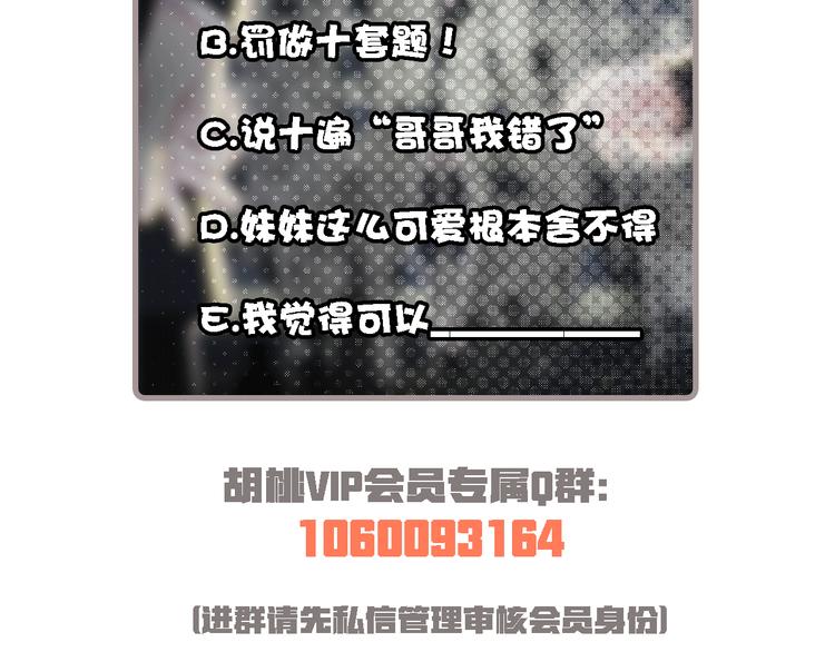 第18话 午夜告白91
