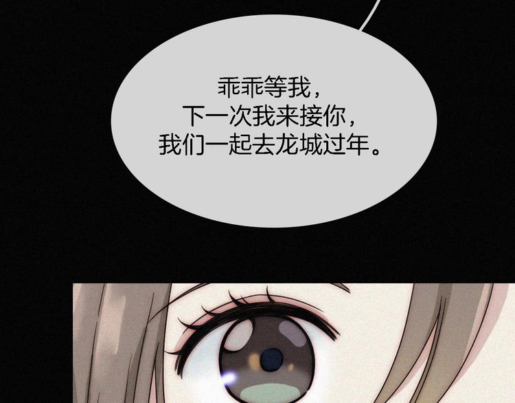 第14话  烟火下过去的伤疤99