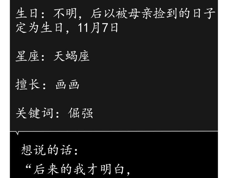 人物揭秘20