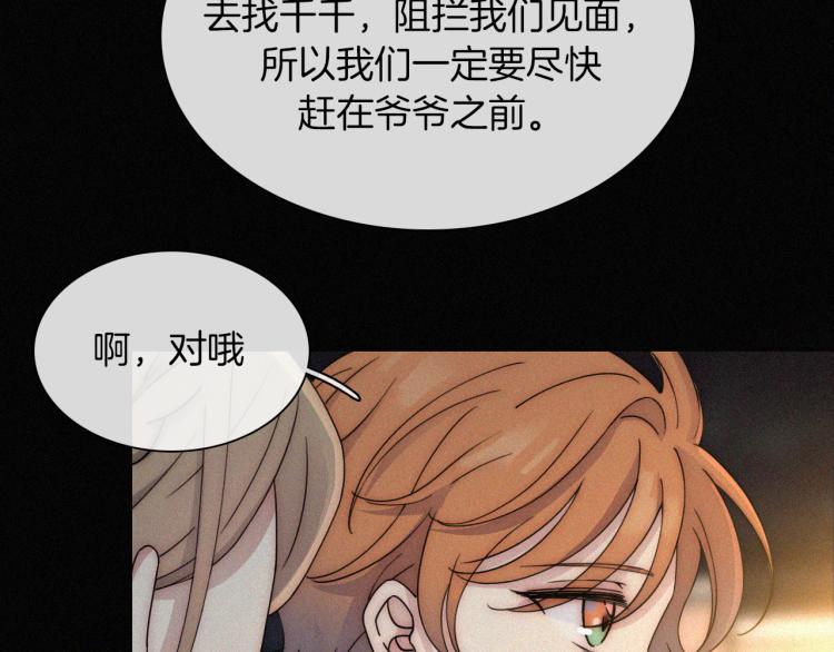 第51话 奔向你12
