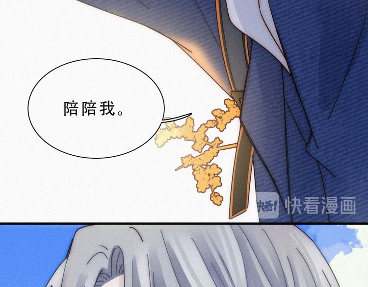 第27话 陪陪我53