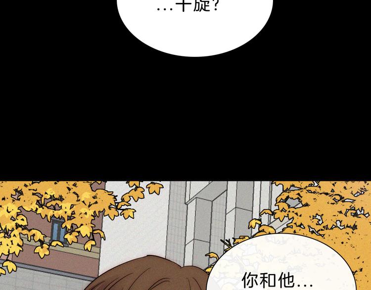 第32话 混乱的展开66