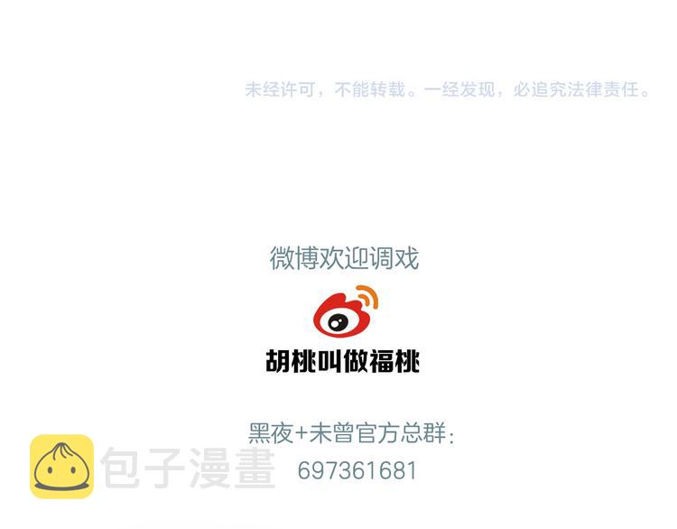 第48话 趁虚而入的占有149