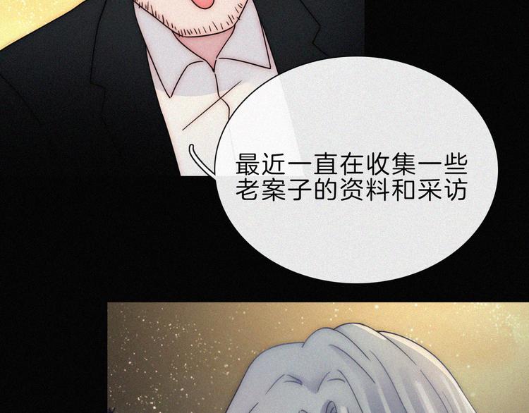第31话 盘根错节18