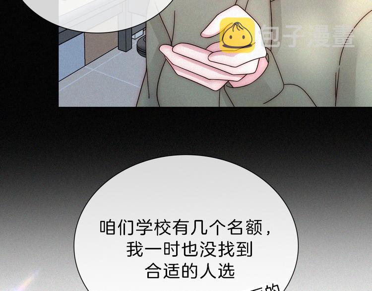 第25话 被划分的世界76