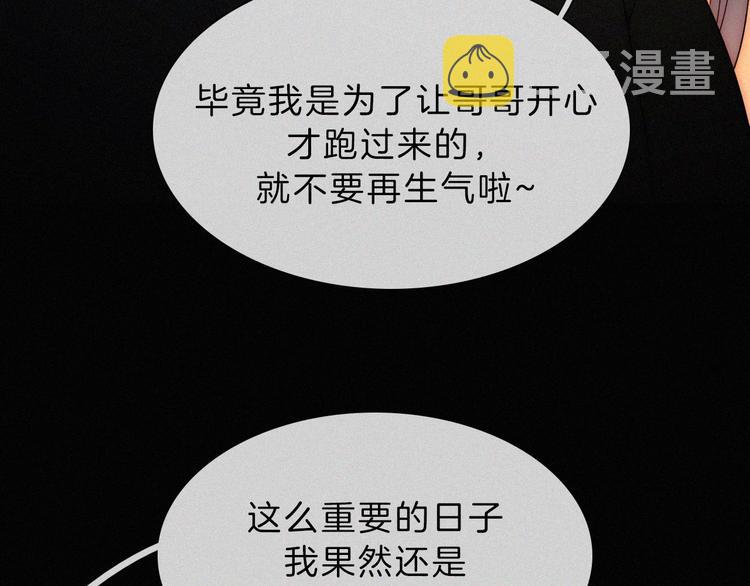 第41话 抉择5