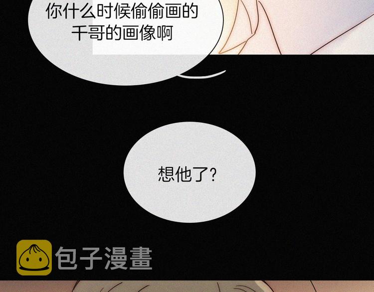 第49话 起始的呼喊98