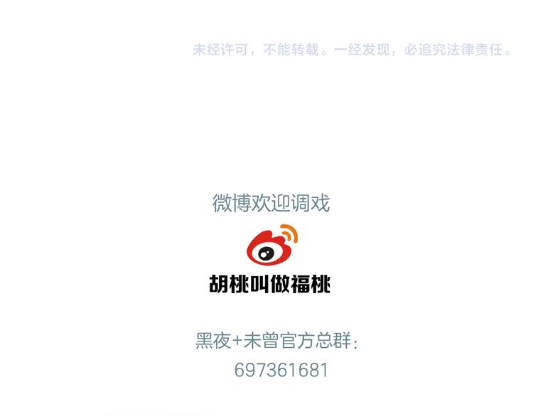 第28话 奇怪的男人76