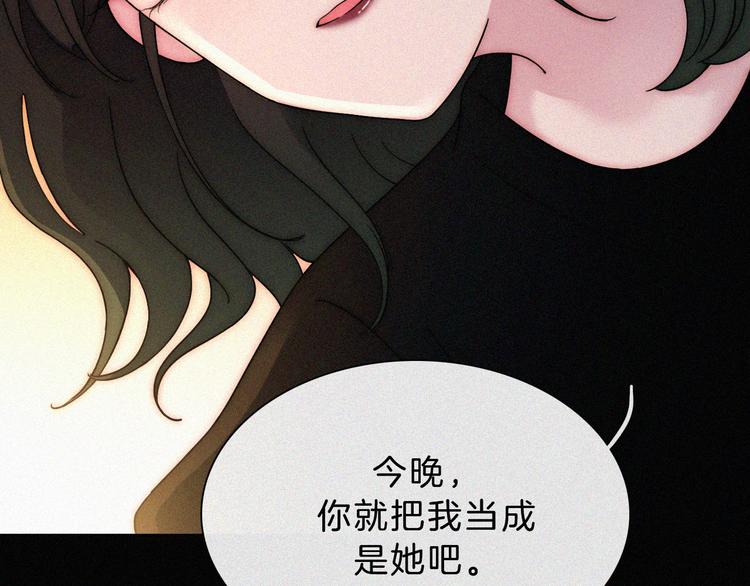 第48话 趁虚而入的占有133
