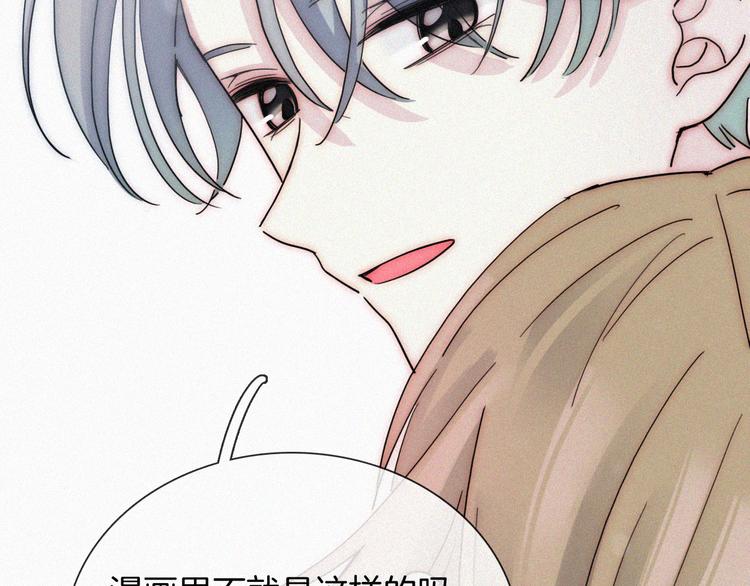 特别篇 少女的新年72