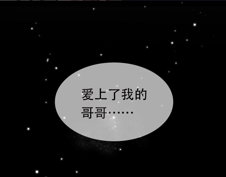 序章  你是我永恒的唯一6
