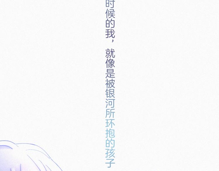 第4话 银河之夜104
