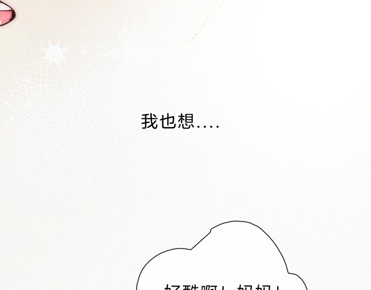 第23话 温暖的雪44