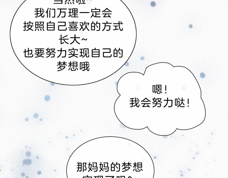 第23话 温暖的雪59