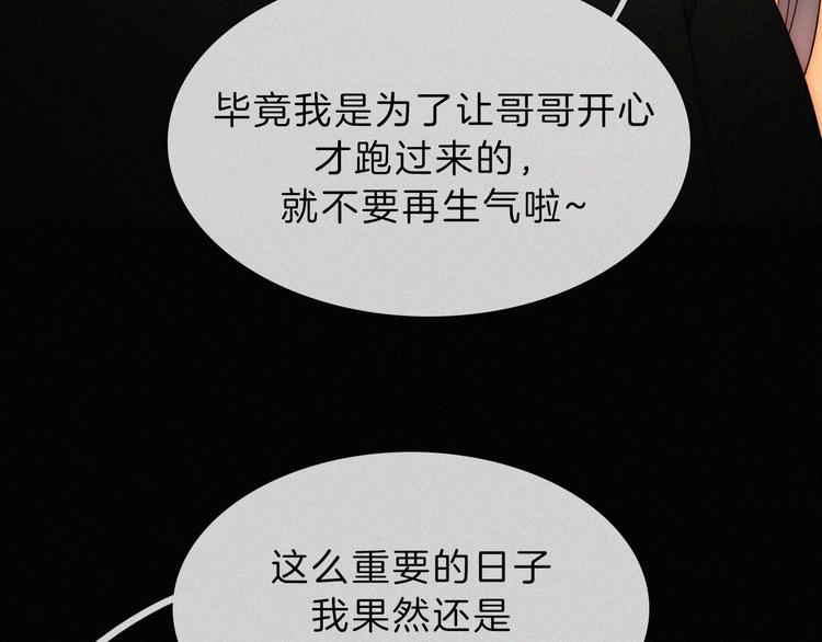 第40话 还是想要在一起77