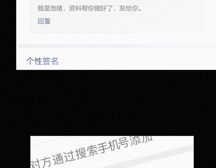 第5话 涌动的暗流82