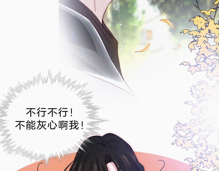 第32话 混乱的展开44