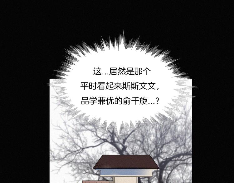 第3话 灰色回忆52