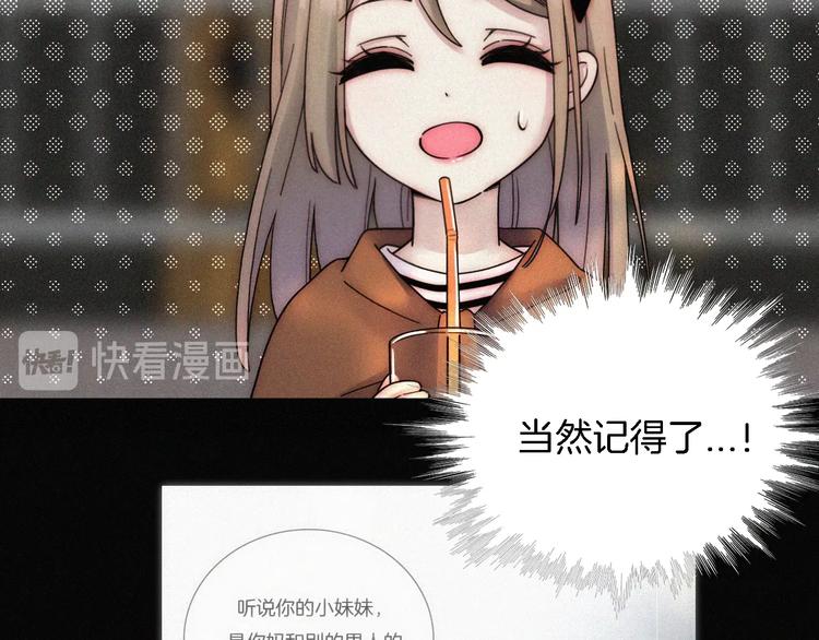 第8话 妹妹的守护10