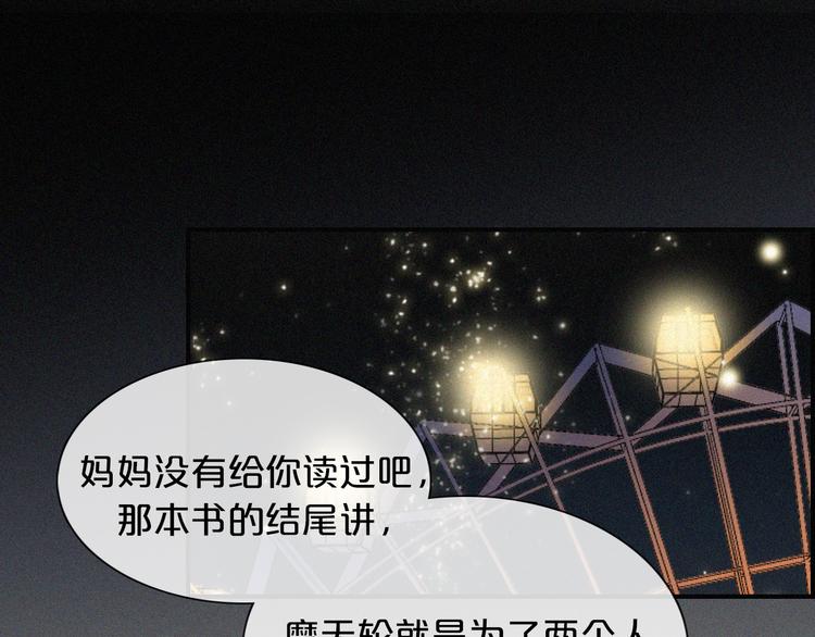 第13话 升空的幸福103