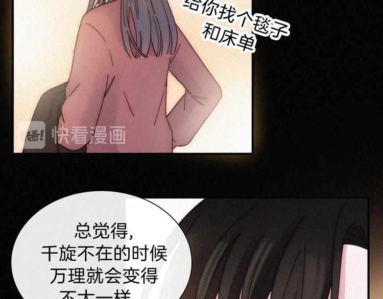 第16话  不寻常的留宿52