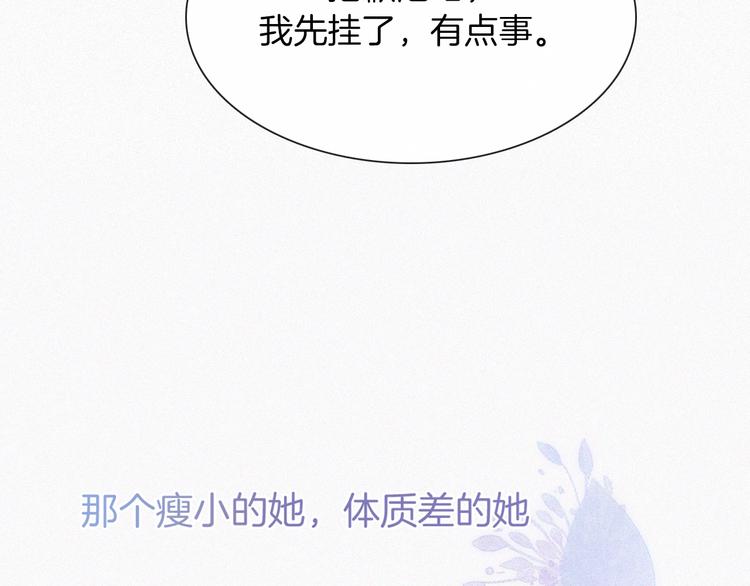 第5话 涌动的暗流103
