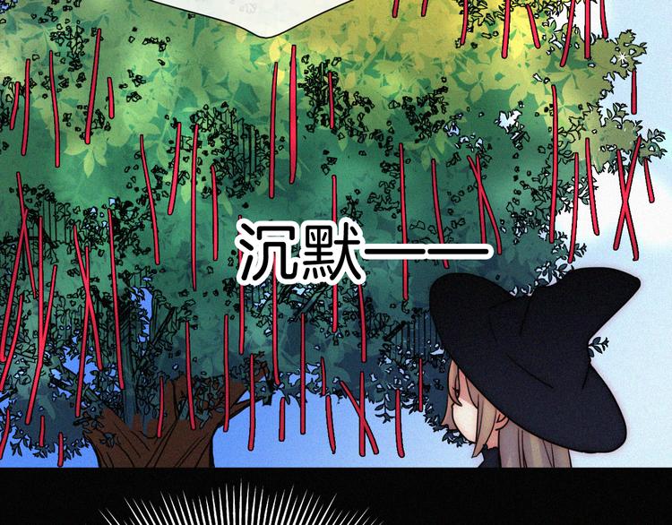 特别篇 魔法世界之旅（上）32