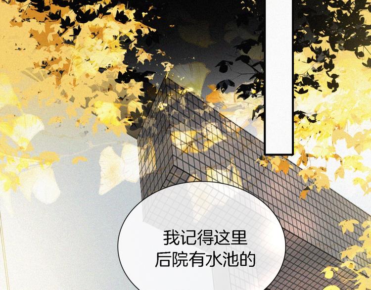 第8话 妹妹的守护97