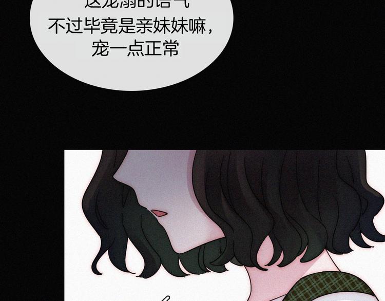 第5话 涌动的暗流113