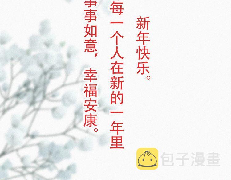特别篇 少女的新年79